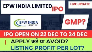 EPW india IPO | epw india ipo gmp | epw india ipo Review