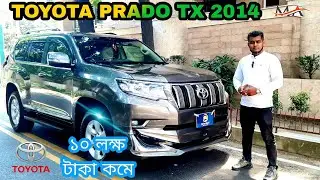 Toyota Land Cruiser Prado 2014 Used Car Review Bangladesh Musafir AUTO