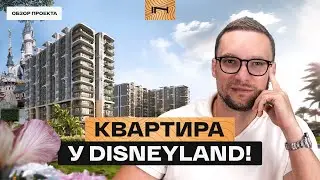 Aldar Yas Living: лучший проект для сдачи в аренду рядом с Disneyland в Абу-Даби