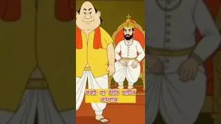 সবই গা চাঁটা চাটির ব্যাপার।🤪 Gopal bhar story #viral #story @travelandfoodwithsagarika356