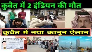 Kuwait visa flight airport entry illegal expert deport news, Kuwait today live big breaking news