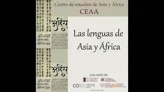 La ense&ntilde;anza del s&aacute;nscrito en el CEAA