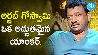 Arnab Goswami is a Terrific Anchor - RGV | RGV About Media | Ramuism 2nd Dose | iDream Movies