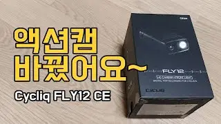 [개봉기] FLY12 CE 개봉기