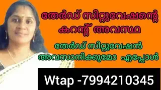 💔💔തേർഡ് പാർട്ടി അവർക്ക് എതിരെ ശക്തമായി പ്രതികരിക്കുന്നു. നിങ്ങളുടെ വ്യക്തി കർമ്മ നേരിടുന്നു 💯