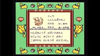 Does 151 Pokedex Entries Make a Difference? Japanese Pok&eacute;mon Yellow (no Emulator)
