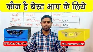 Utl Sun Plus Pro Vs Utl Gamma+ | price, panel support, load,voc | Which one to buy?