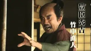 【大河ドラマ】竹中直人の演じたかった秀吉とは！？