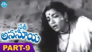 Sati Anasuya Full Movie Part 9 || NTR, Anjali Devi, Jamuna || K B Nagabhusanam || Ghantasala