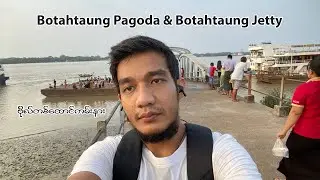 Botahtaung Pagoda & Botahtaung Jetty ၊ဗိုလ်တစ်ထောင်ကမ်းနား