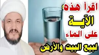 حل لمن عنده شيء لا يباع ( بيت،سيارة،عقار قطعة أرض ،وكل شيء) ؟؟؟