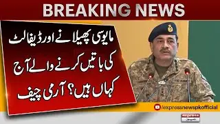 COAS Asim Munir Addresses To Business Community In Karachi  | Pakistan News | Breaking News