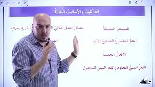 الصف السابع 7️⃣ لغة عربية 📒    درس الضمائر المتصلة والتعريف بالمادة   بث مباش