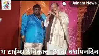 SHETH NANJI THAKKAR {THANAWALA) || AMABERBATH TIMES || VARDHAPANDIN