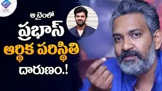 Before Bahubali prabhas In Huge Financial Problems | Baahubali 2 full movie