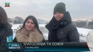 Ланцюг єдності