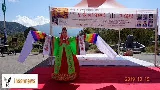 insantv 노춘애화백산그림전및마고제 거행 191019gi