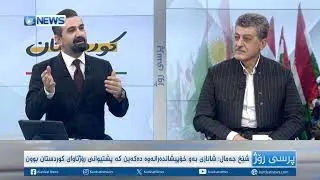 گرنگی یەکڕیزی و یەکهەڵوێستی کورد