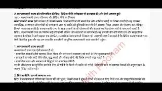 MHI 102 SOLVED ASSIGNMENT # MHI 102 HINDI MEDIUM ASSIGNMENT # MHI 102 SOLVED ASSIGNMENT PDF #