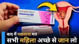 Unwanted 72 Lene Ke Kitne Din Baad Period Aata Hai