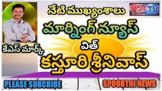 LIVE: Spoorthi News | Morning Headlines | TS News |AP News |Political News |:April-02-2023 at 6:45AM
