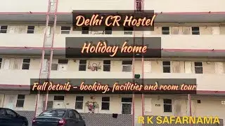 Holiday home new delhi। CPWD holiday home delhi। Delhi me sabse sasta only 330/ per day