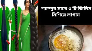 Mix 3 things with shampoo hair fall will stop forever, hair will become long, black and thick