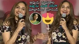 Madhubala Superb Speech At Kitty Party Movie Logo Launch Event | Hari Teja | Sada | Daily Culture