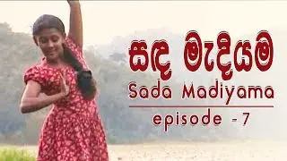 සඳ මැදියම | Sanda Madiyama | Sinhala Teledrama | Nilmini Thennakon | Episode 7