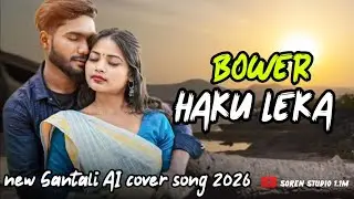 BOWER_HAKU_LEKA // SANTALI DONG COVER SONG // NEW SANTALI SONG 2026 #newsantalisong #sorenstudio1.1m