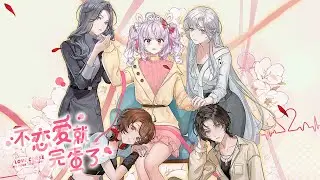 here comes homotron 3000 【LOVE CURSE: FIND YOUR SOULMATE】