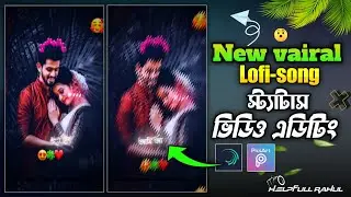 Bangla Sad Lyrics Status Video Editing In Alight Motion | XML Status Editing || Helpfull Rahul