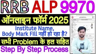 RRB ALP Form Fill Up Online 2025 Institute Name Problem ✅ RRB Loco Pilot Vacancy 2025 Form Fill Up