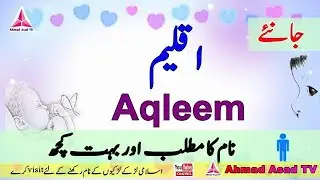 Aqleem Name Meaning in Urdu