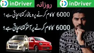 Suzuki Alto Wagonr Minimum Daily Income Calculation Indriver,