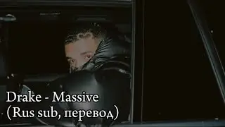 Drake - Massive (Rus sub, перевод на русский)