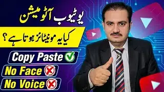 YouTube Automation | AI Channel | Does It Monetize or Not? | Waqas Bhatti (Live) 🔥