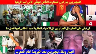 النيجيريين يباركون للمغاربة التأهل لنهائي كأس أمم افريقيا