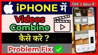How To Combine Videos On ANY iPhone (in Hindi) |  2024