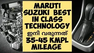 MARUTI SUZUKI HOW THEY HAVE ACHIEVED BETTER FUEL EFFICIENCY BETTER TORQUE BETTER PERFORMANCE 