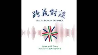 EP7《Myths, Mistakes, and Legal Truths from Taiwan&ndash;Italy Business Cases》ft. Attorney Marco Maseschi