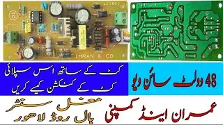 {141} How to install this supply kit with || Imran & Company ||48 volt sine wave UPS|| Sine wave||
