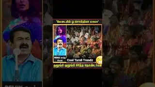 Seeman speech in Election campaign!! #seeman  #NTK