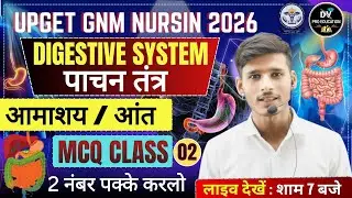 🤩SCIENCE UPGET GNM 2026 ZERO TO HERO digestive system STOMACH MCQ class BY VIKASH sir #upgetclasses