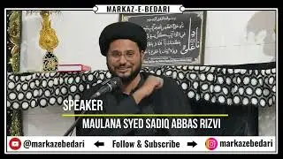 Marsiye ki Ahmiyat | Maulana Syed Sadiq Abbas Rizvi