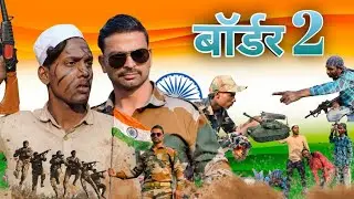 New video border 2 New border 2 Aadarsh indian army new video  border 2 
