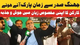 PTI Worker At Zaman Park From Jhang Sadar | Love For Imran Khan | WATAN E HAAL \WATAN E HAAL