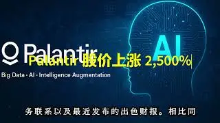 加国财经 2025-08-10 第一期 | | Ruby Liu 的地产计划违背了商业常识 | 宁德时代暂停锂矿生产三个月 | Palantir 股价上涨 2,500% | 白宫加密货币顾问 宣布离职