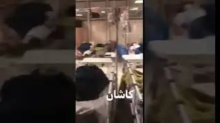 Inside Iranian Hospital leaked