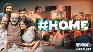 Home 2021 Malayalam full movie explanation and HD review | Sreenath Bhasi, Indrans | best facts